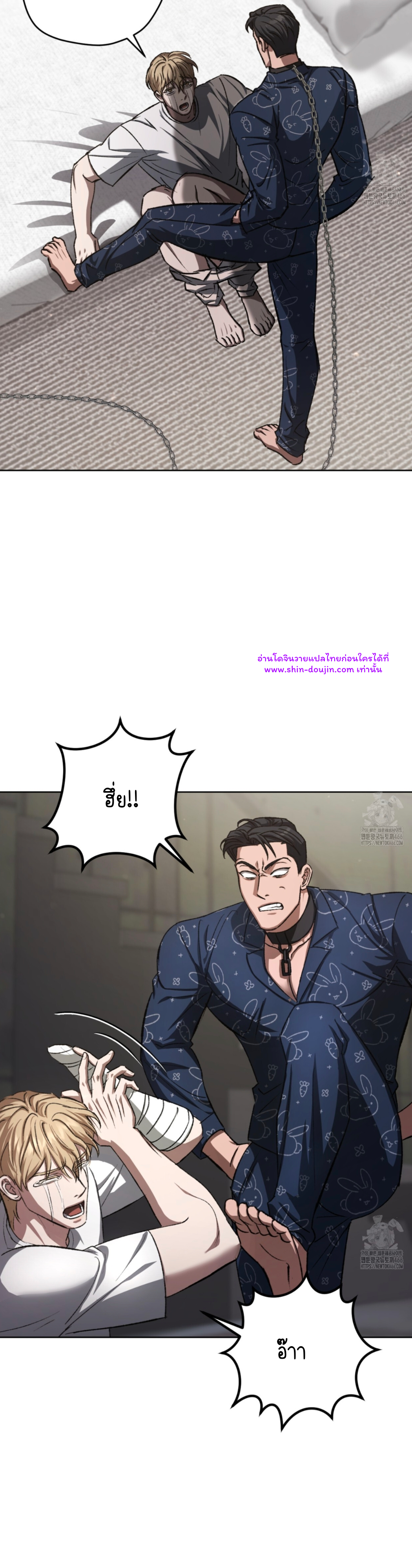 Creepy Baby EP 11